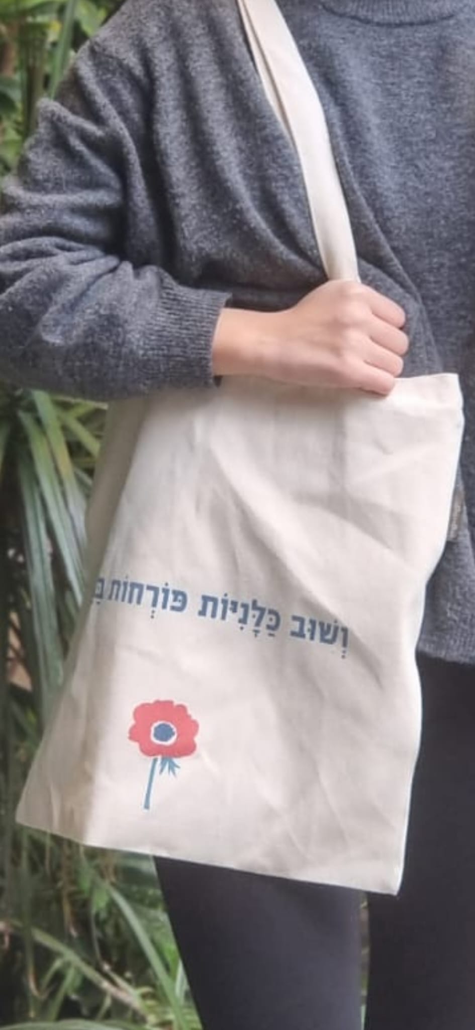 תיק קפה עוטף