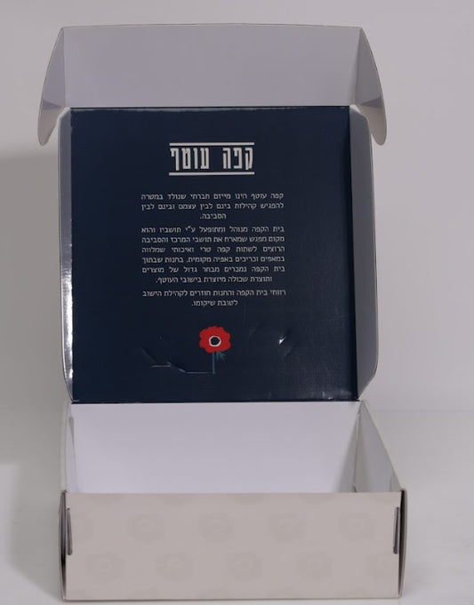 קופסת קפה עוטף