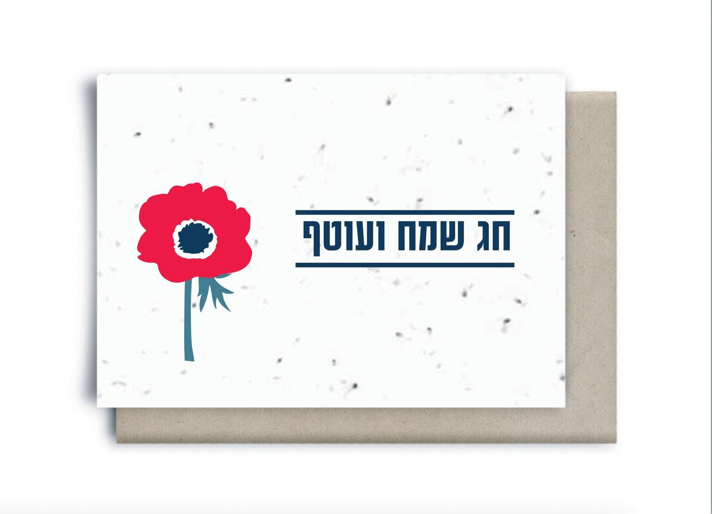 כרטיס ברכה נשתל