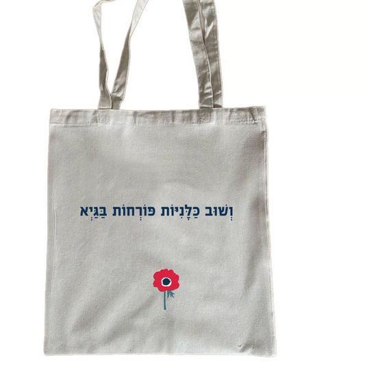 תיק קפה עוטף