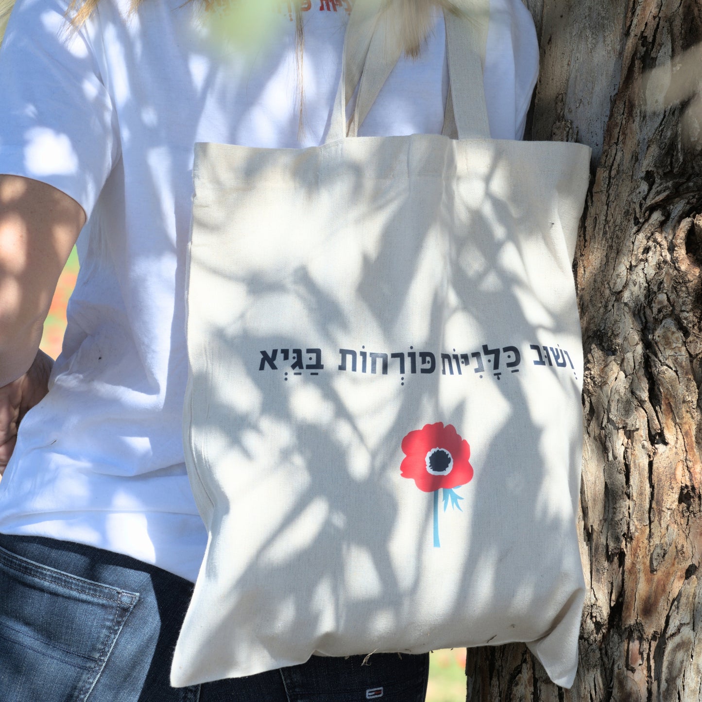 תיק קפה עוטף
