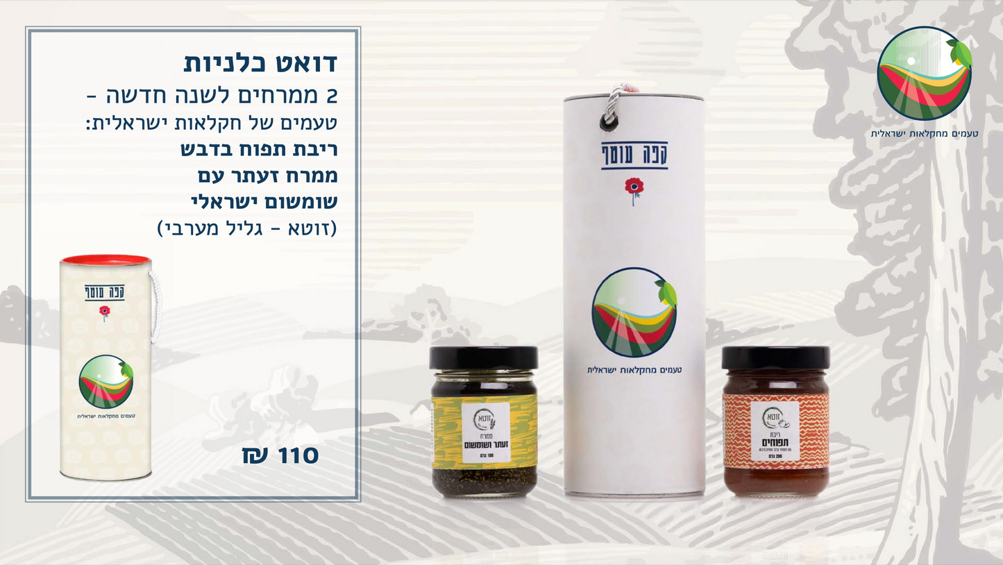 מארז דואט כלניות