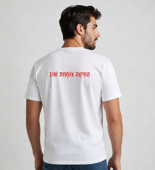 pre sale-חולצה לשבועות -החיטה צומחת שוב