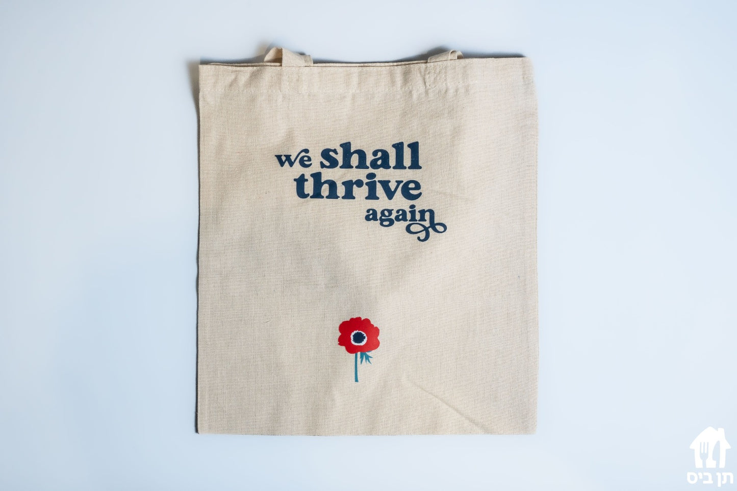 מארז הפסח החגיגי של עסקים מהעוטף