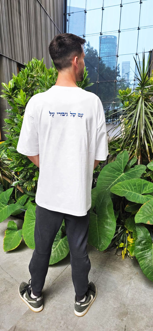 חולצת אובר סייז לבנה  רקומה עם סמל הכלנית ומאחור  רקום -עם של גיבורי על