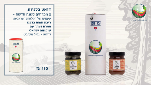 מארז דואט כלניות