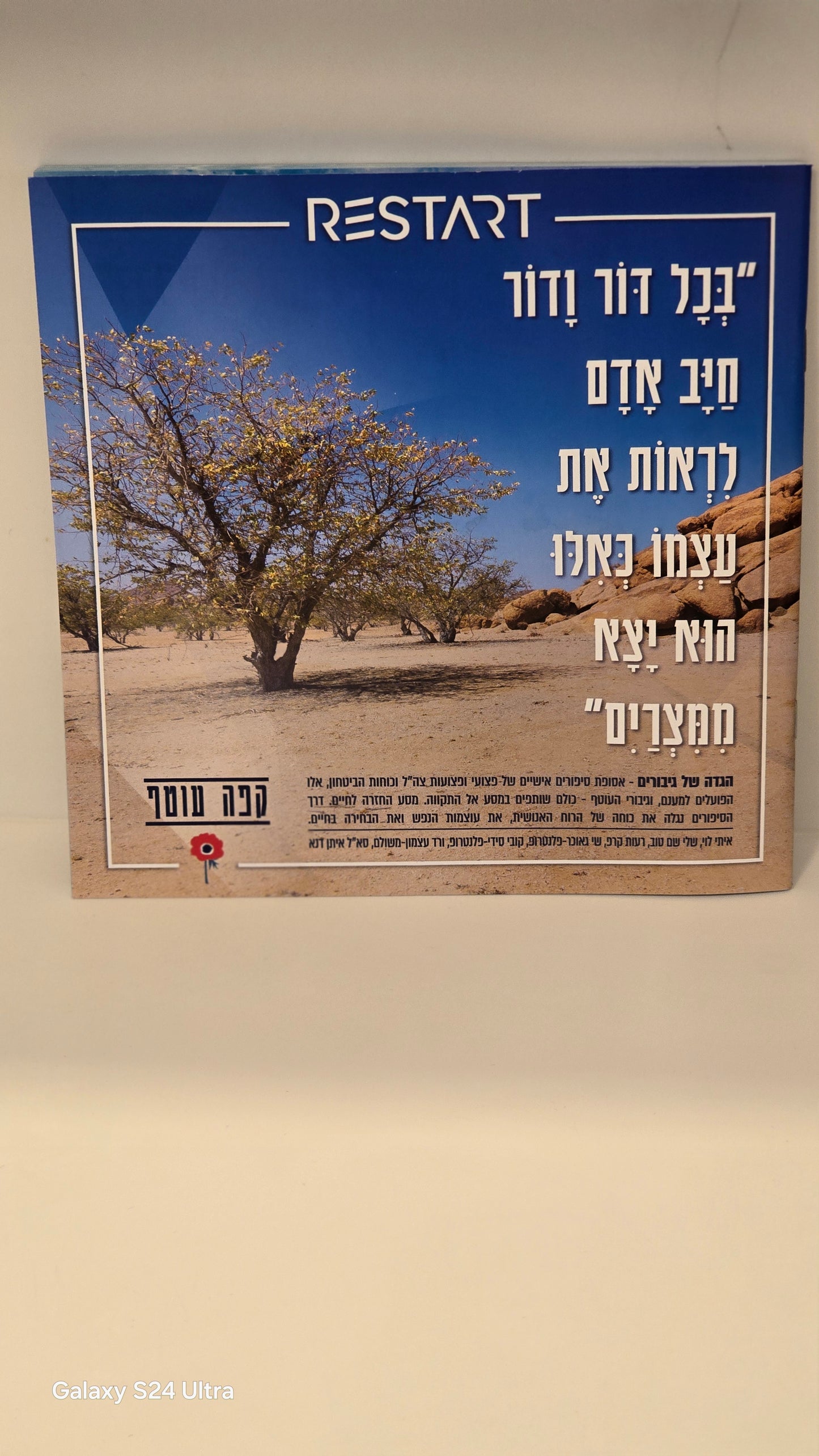 מארז הפסח החגיגי של עסקים מהעוטף