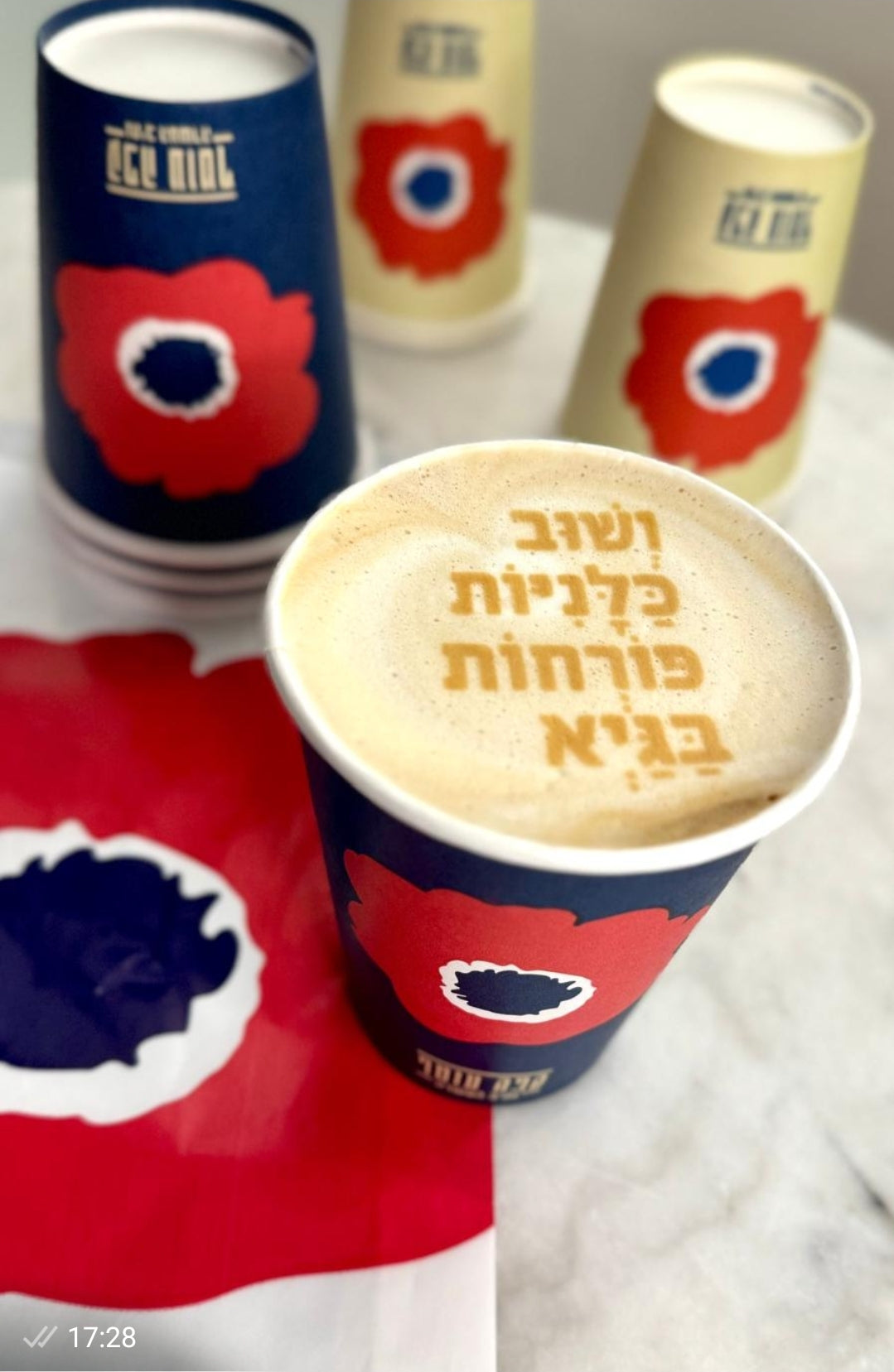 טעמים  של תקווה -בשדות העוטף