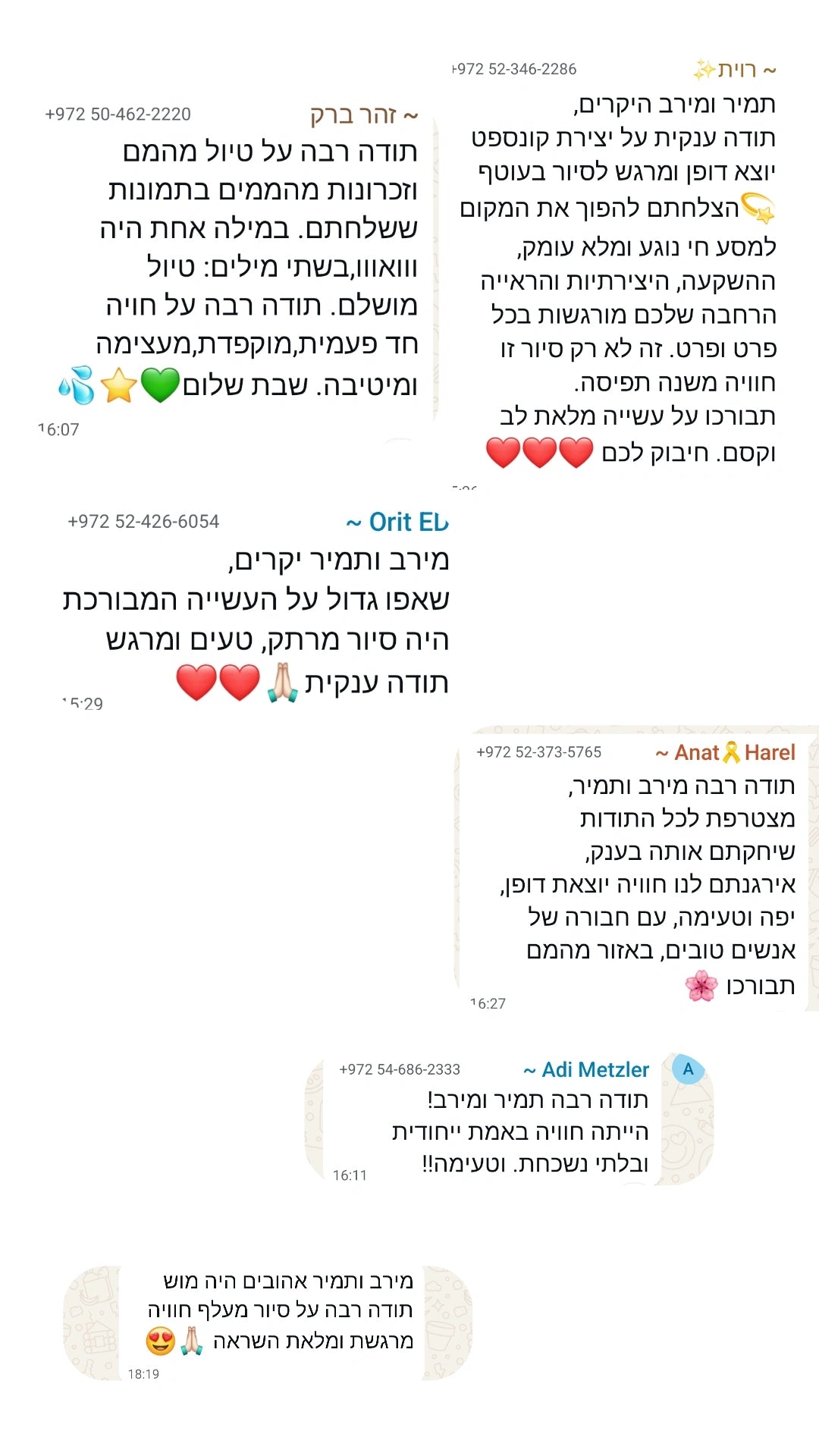 טעמים  של תקווה -בשדות העוטף