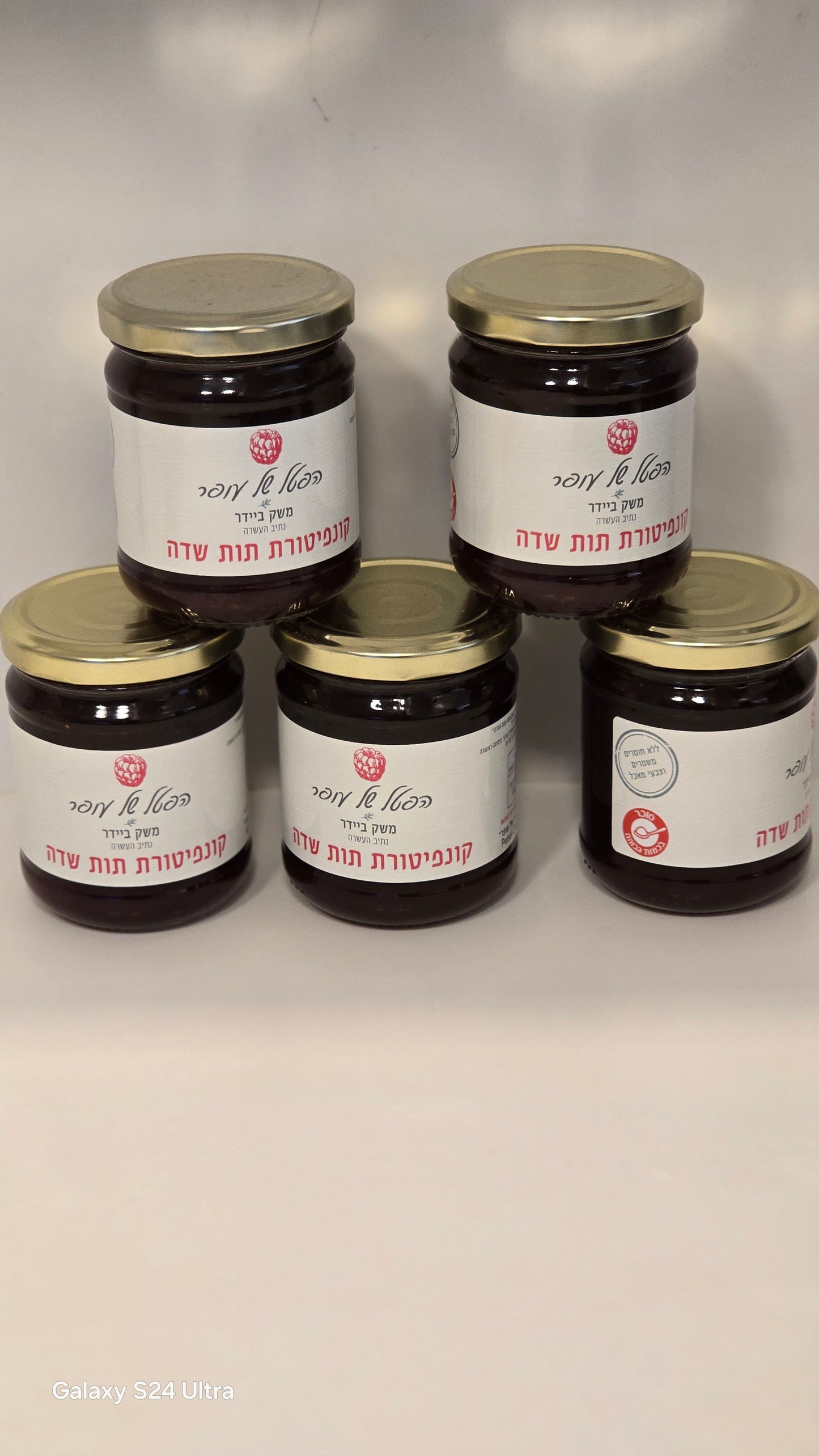 מארז הפסח החגיגי של עסקים מהעוטף