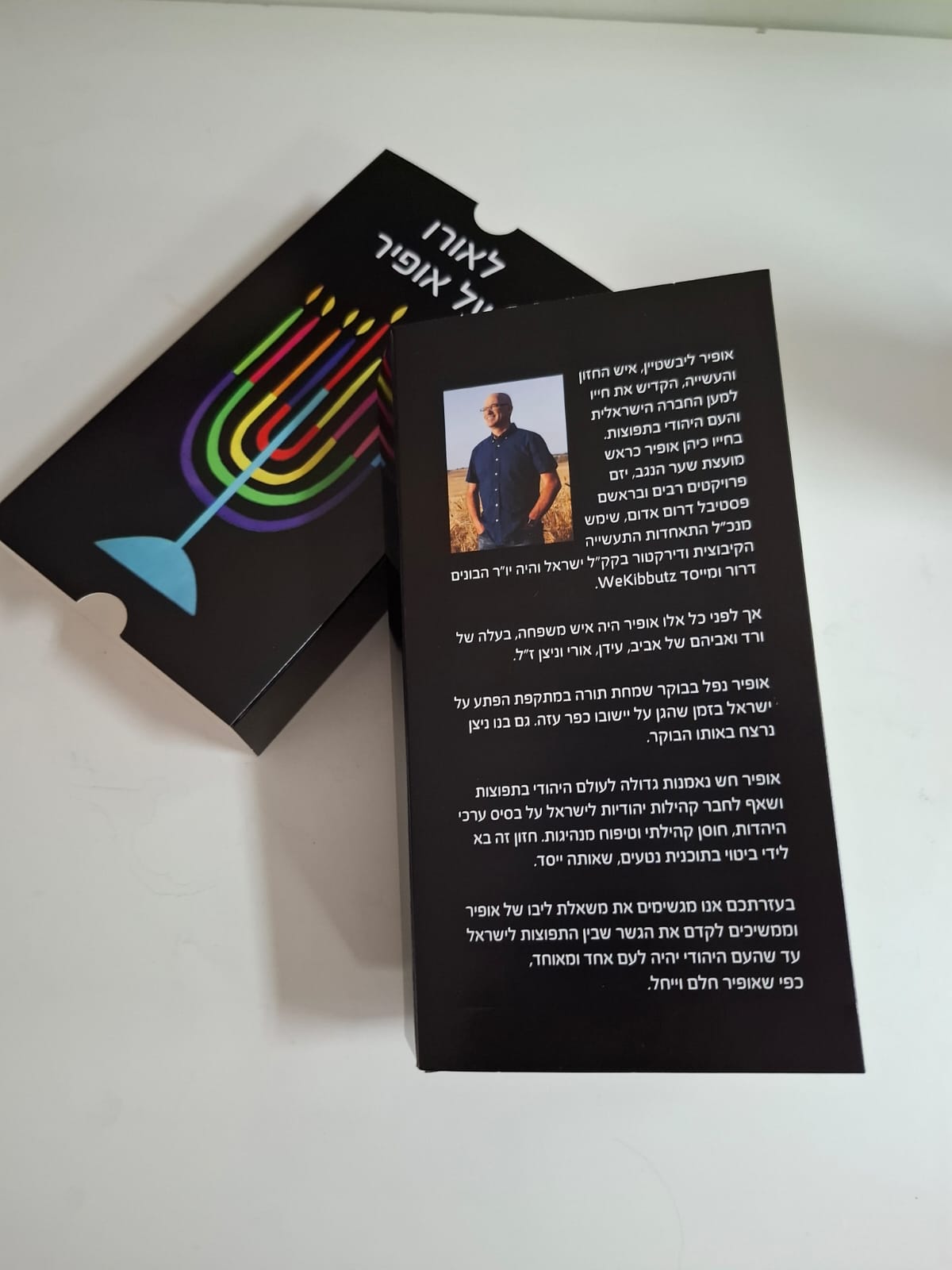 נרות-לאורו של אופיר ליבשטיין ז"ל תרומה לעמותת אור הנר