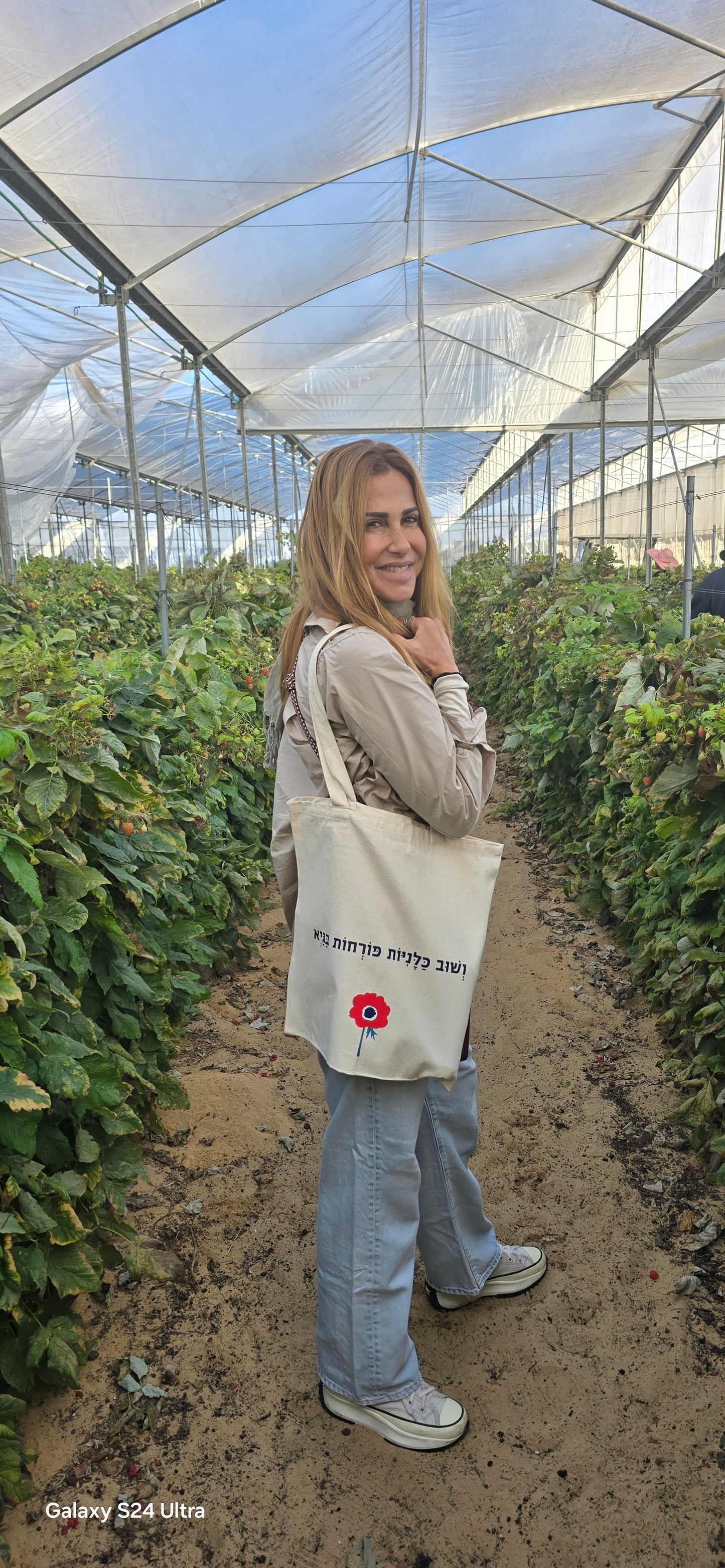 טעמים  של תקווה -בשדות העוטף